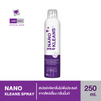 ราคา Nano Klean Spray สเปรย์ขจัดกลิ่นไม่พึงประสงค์จากสัตว์เลี้ยง กลิ่นมิ้นท์ สำหรับพ่นพื้น กรง กระบะทราย 250 ml (12008012)
