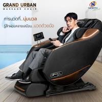 ราคา เก้าอี้นวด GRAND ULBAN MASSAGE CHAIR สีดำทอง (11090267)