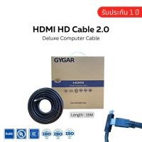 ราคา GYGAR สาย HDMI HD Cable 2.0 15M (12010010)
