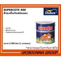 ราคา DULUX SUPER COTE RED OXIDE PRIMER 900 | สีรองพื้นกันสนิมแดง | สีรองพื้นโลหะกันสนิม สีเรดอ๊อกไซด์ ขนาด 3.785 ลิตร (1 แกลลอน) (12011886)