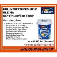 ราคา DULUX WEATHERSHIELD ULTIMA | สีขาว ทาผนัง ทาอาคาร ภายนอกและภายใน | ขนาด 18.925 ลิตร ( 5 แกลลอน ) กึ่งเงา : 4535 (12011941)