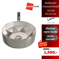ราคา grandhomemart อ่างล้างหน้า วางบนเคาน์เตอร์ victor wk-gd152a เงิน (12010302)
