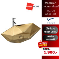 ราคา grandhomemart อ่างล้างหน้า วางบนเคาน์เตอร์ victor wk-gd153b ทอง (12010418)
