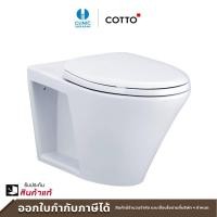 ราคา cotto สุขภัณฑ์ แบบฟลัชวาล์ว (นั่งราบ) c1322bi รุ่น munich ii (12001069)