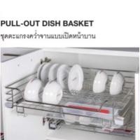 ราคา Hafele ตะแกรงคว่ำจาน ตะแกรงสแตนเลส ชุดตะแกรงในตู้ ชุดตะแกรงคว่ำจานแบบเปิดหน้าบาน หน้าบาน 90ซม. (12051613)
