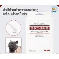 ราคา SOS Pet Shop [กล่องใหญ่ 40 ชิ้น] สำลีก้าน เช็ดหู Kojima พร้อมน้ำยาในตัว ทำความสะอาดง่าย เช็ดหูสุนัข เช็ดหูแมว สะดวก ปลอดภัย กล่องใหญ่ 40 ชิ้น (12051841)