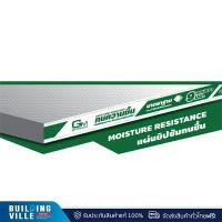 ราคา gm ยิปซัมขอบลาด รุ่นทนชื้น ขนาด 120x240 ซม. หนา 9 มม. (12036364)
