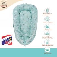 ราคา soft เบาะที่นอน babynest รุ่น green swan ขนาด 0-9 เดือน breathable fabric (12045451)