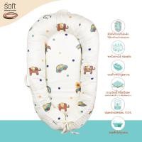 ราคา soft เบาะที่นอน babynest 2023 รุ่น let's go series 4 ขนาด 0-9เดือน breathable fabric (12045452)