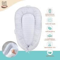ราคา soft เบาะที่นอน babynest รุ่น arrow tail series 4 ขนาด 0-9เดือน breathable fabric (12045485)