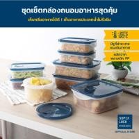 ราคา super lock ชุดกล่องถนอมอาหาร รวม 16 ชิ้น (8 กล่อง) รุ่น 6033-s16 มี bpa free เข้าไมโครเวฟได้ (12059093)