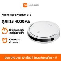 ราคา Xiaomi Mi Mijia Robot Vacuum Mop E10 หุ่นยนต์กวาด เครื่องดูดฝุ่น พัดลมดูดทรงพลัง 4000Pa Robot Vacuum E10 (12020948)