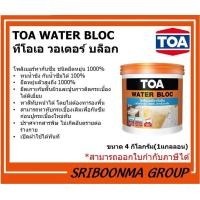 ราคา TOA WATER BLOC | โพลิเมอร์ ทากันซึมชนิดยืดหยุ่นสูง 1,000% | 4 กิโลกรัม (1 แกลลอน) (12016612)
