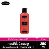 ราคา Chic & Charm Conditioning Shampoo ชิคแอนด์ชาร์ม คอนดิชั่นนิ่งแชมพู Donna Apple,250ml. (12015873)