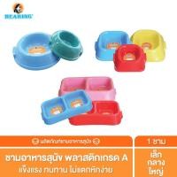ราคา BEARING Pet Bowl ชามอาหารสัตว์เลี้ยง อุปกรณ์สัตว์เลี้ยง ที่ใส่อาหารสัตว์เลี้ยง ชามอาหารสุนัข จานข้าวแมว ถาดข้าว คงทน ส้ม,2ช่อง ขนาดเล็ก (12016024)