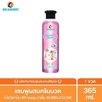 ราคา BEARING Groomer's Choice Conditioning Shampoo ครีมอาบน้ำสุนัข แชมพูผสมครีมนวด สำหรับสัตว์เลี้ยง หอมนาน อ่อนโยนต่อผิว Bubble Gum ( New ),450 ml. (12016043)