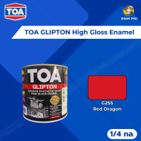 ราคา TOA GLIPTON High Gloss Enamel ทีโอเอ กลิปตั้น สีน้ำมันเคลือบเงา ชนิดเงา ขนาด 1/4 กล. 1/4 กล #G255 (12016192)