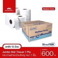 ราคา RiverPro กระดาษชำระม้วนใหญ่ JRT รุ่น MEDIUM 1-Ply 600เมตร (12ม้วน) ขายยกลัง [RPJ-M010012] Normal (12024130)