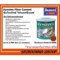 ราคา Beger Synotex Fiber Cement |สีเคลือบเงา ไม้เทียม G-9000 สูตรน้ำ | ขนาด 3.785 ลิตร(1 แกลลอน) เคลือบใส G-9000 (12024375)