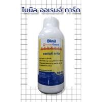 ราคา bugprotection ไบนิล ออเรนจ์ การ์ด binil orange guard สมุนไพรกำจัดปลวกและแมลง กลิ่นส้ม ป้องกันปลวกยุงแมลงวันเห็บหมัด (12027336)