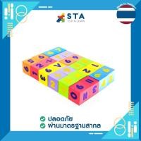 ราคา asta เกมส์ลูกเต๋า คณิตศาสตร์ บวก ลบ คูณหาร เล่นสนุก คุณหนู happy (12046537)