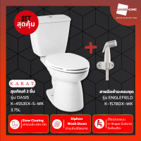 ราคา [เซต2ชิ้นสุดคุ้ม] grandhomemart สุขภัณฑ์ 2 ชิ้น karat รุ่น oasis k-45535x-s-wk+ฝักบัวฉีดชำระ k-15780x-wk (12047080)