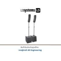 ราคา ld system portable array system power set curv 500 ps (12047255)