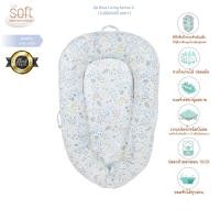 ราคา SOFT เบาะที่นอน Babynest Series 3 รุ่น Original ( ไม่มีปักโลโก้ตรงด้านข้าง ) ขนาด 0-9เดือน Breathable fabric Blue Living S3 (12045574)