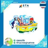 ราคา asta ตัวต่อ โฟม 4d เรือประมง ของเล่น เสริมพัฒนาการ (12046345)