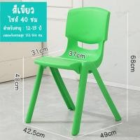 ราคา Hello buddy เก้าอี้นั่งเด็ก 40ซม เก้าอี้พลาสติกสำหรับเด็ก เขียว (12017076)