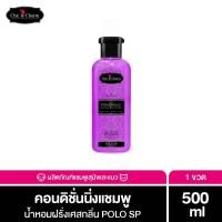 ราคา Chic & Charm Conditioning Shampoo ชิคแอนด์ชาร์ม คอนดิชั่นนิ่งแชมพู Polo SP,250ml. (12015871)