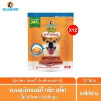 ราคา BEARING ขนมสุนัข ขนมหมา เนื้อไก่อัดแท่ง Jerky Treats Soft Snack 300g. #12ชิ้น รสไก่ย่าง (12015920)