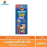 ราคา BEARING ขนมสุนัข ขนมหมา เนื้อไก่อัดแท่ง Jerky Treats Soft Snack รสไก่ย่าง,300 กรัม (12016059)