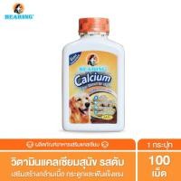 ราคา BEARING Calcium แคลเซียมสัตว์เลี้ยงแบบเม็ด อาหารเสริม แคลเซียมสุนัข บำรุงกระดูกและฟัน เหมาะกับแม่ลูกสุนัข 135g ตับ (12016072)