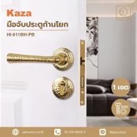 ราคา kaza มือจับประตูก้านโยก รุ่น hi-911bh พร้อมระบบมอร์ทิสล็อคระบบ 2 จังหวะ อุปกรณ์ครบชุด มือจับประตูบ้าน (12016352)