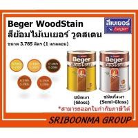 ราคา Beger WoodStain สีย้อมไม้เบเยอร์ ขนาด 3.785 ลิตร (1 แกลลอน) กึ่งเงา (Semi-Gloss) 905-สีไม้แดง (12019120)