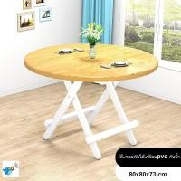 ราคา Ecofocus Home โต๊ะพับอเนกประสงค์ รอยต่อแนบสนิท รับน้ำหนักได้ถึง 200kg โต๊ะใช้ทำงาน โต๊ะกลม โต๊ะเหลี่ยม โต๊ะอ่านหนังสือ น้ำตาล (12028274)