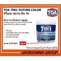 ราคา TOA 7IN1 FUTURE COLOR |สีน้ำยารองพื้นปูนเก่า สูตรน้ำ สำหรับงานแตกร้าว ลายงา | ขนาด 3.75 ลิตร 3.75 ลิตร (12012183)