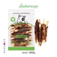 ราคา Bok Bok ขนมหมา หมา ขนมสุนัข สัตว์เลี้ยง เนื้อปลาพันกระดูก 300 กรัม 1 ซอง เหมาะสำหรับน้องหมาชอบเคี้ยว ขัดฟัน classic (12025189)