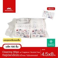 ราคา SATO ผ้าเย็นเช็ดมือ Love Thailand มีน้ำหอม - S 4.5x8นิ้ว (แพ็ค 100 ชิ้น) ฉันรักประเทศไทย Normal (12024075)