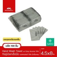 ราคา SATO ทิชชูเปียก แอลกอฮอล์ Hand Wash Towel (Alcohol Wipe) - แพ็ค 100 ชิ้น *มีน้ำหอม Normal (12024580)