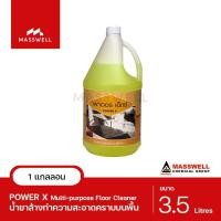 ราคา Masswell น้ำยาล้างพื้น POWER X ขนาด 3.5 ลิตร Normal (12024608)