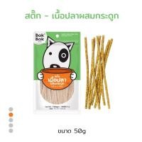 ราคา Bok Bok สติ๊ก เนื้อปลาผสมกระดูก ขนมหมา หมา ขนมสุนัข 50g ทำจากปลา 1 ซอง แท่งเล็ก แพ้ไก่กินได้ classic (12024771)