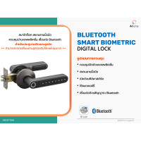 ราคา ล็อคลายนิ้วมือ digital door lock กลอนประตูดิจิตอล ลายนิ้วมือ / รหัสผ่าน (12034663)