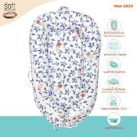 ราคา soft เบาะที่นอน เบบี้เนสคูชั่น รุ่น rabbits series 2023 ขนาด 0-9เดือน breathable fabric (12045462)