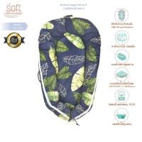 ราคา SOFT เบาะที่นอน Babynest Series 3 รุ่น Original ( ไม่มีปักโลโก้ตรงด้านข้าง ) ขนาด 0-9เดือน Breathable fabric Blue Jungle S3 (12045576)