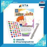 ราคา asta ของเล่น กล้องตาเรือ จาก สสวท. กล้องปริทรรศน์ หรือ กล้องเพอริสโคป periscope (12046367)