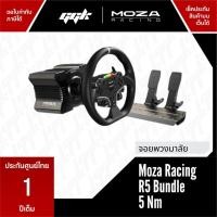 ราคา Moza Racing R5 Bundle Set ชุดจอยพวงมาลัยระบบ Direct Drive 5.5 Nm รองรับ PC [ประกันศูนย์ไทย 1 ปีเต็ม] Moza R5 (12042789)
