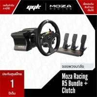 ราคา Moza Racing R5 Bundle Set ชุดจอยพวงมาลัยระบบ Direct Drive 5.5 Nm รองรับ PC [ประกันศูนย์ไทย 1 ปีเต็ม] Moza R5 + Clutch (12042790)