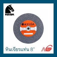 ราคา KEIBA คิบบา หินเจียรแท่น 8" สีเขียว สีเทา 3/4" #36 เทา (12028610)
